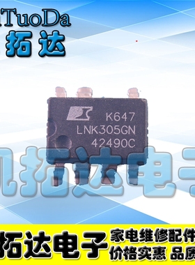 【凯拓达电子】LNK305GN 贴片SOP-7 LED 电源驱动管理芯片