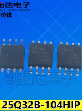 【凯拓达】Q32B-104HIP EN25Q32B-104HIP P 25Q32C-104液晶存储器