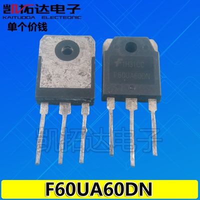 【凯拓达电子】进口拆机 F60UA60DN 60A 600V 逆变焊机常用