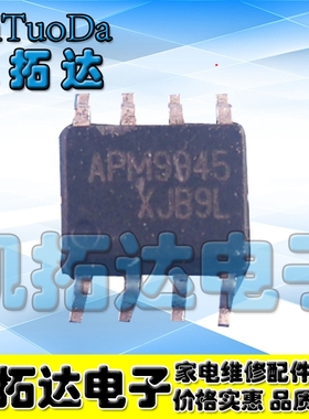 【凯拓达电子】】全新原装APM9945 APM9945KC-TRL（SOP8）贴片8脚