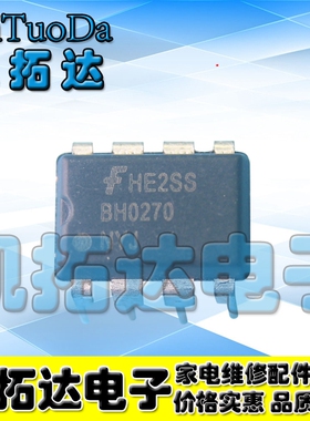【凯拓达电子】BH0270A BH0270 正品液晶电源管理芯片 DIP-8