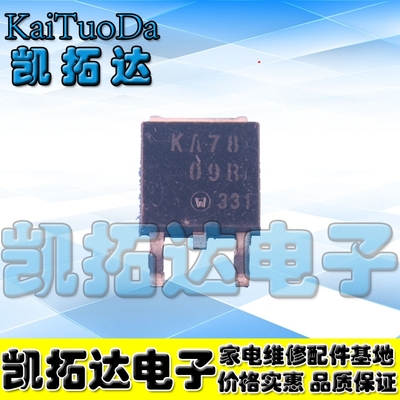 【凯拓达电子】7809AF KIA7809AF KA7809R 贴片三端稳压器TO252