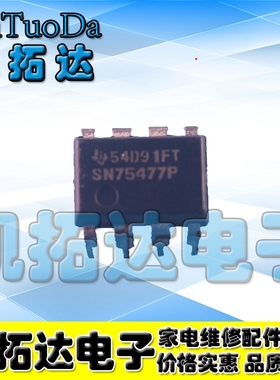 【凯拓达电子】拆机直插 电桥驱动器 SN75477P  DIP-8封装