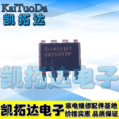 【凯拓达电子】拆机直插 电桥驱动器 SN75477P  DIP-8封装