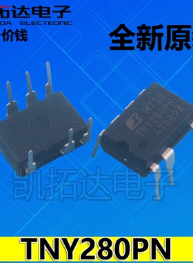 【凯拓达电子】全新 TNY280PN TNY280P 电磁炉空调电源芯片