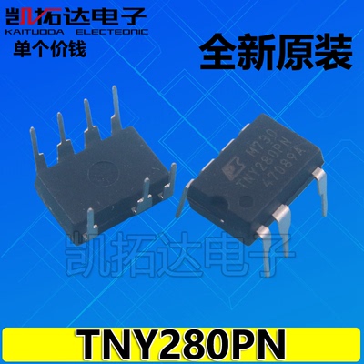 【凯拓达电子】全新 TNY280PN TNY280P 电磁炉空调电源芯片