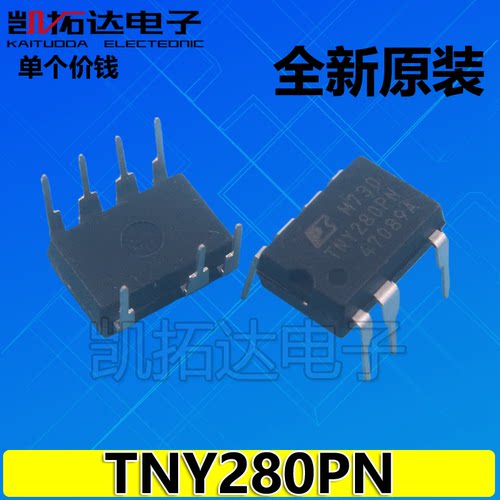 【凯拓达电子】全新 TNY280PN TNY280P 电磁炉空调电源芯片