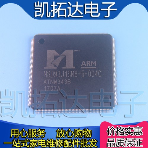 【凯拓达电子】MSD93J1SM8-5-004G 液晶屏芯片