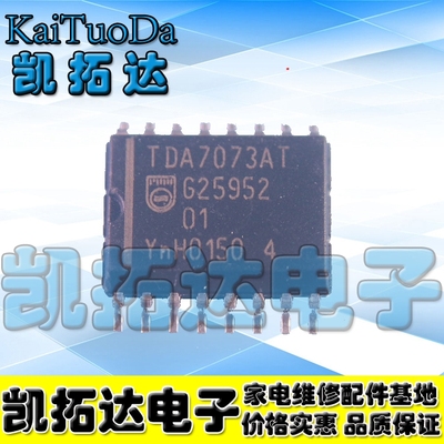 【凯拓达电子】TDA7073AT TDA7073T 全新现货SOP16