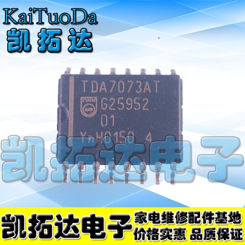 【凯拓达电子】TDA7073AT TDA7073T 全新现货SOP16