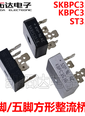KBPC3506 KBPC3510 3504 3516 BR5010 2510方桥整流桥堆