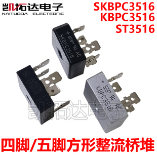 KBPC3506 KBPC3510 3504 3516 BR5010 2510方桥整流桥堆