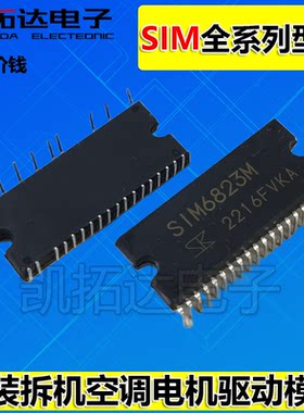 SIM6813M高压直流无刷电机驱动