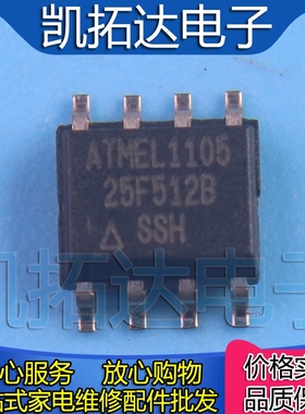 【凯拓达】贴片 AT25F512N 25F512AN 25F512B 25F5128 存储器芯片