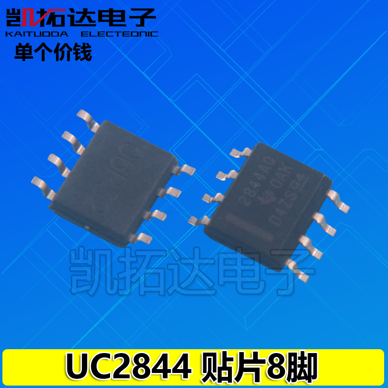 【凯拓达电子】2844B UC2844B 正品稳压器 切换控制器 SOP-8
