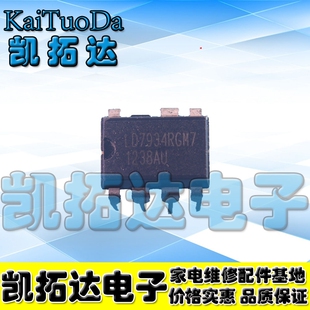 【凯拓达电子】原装正品 LD7934RGM7 直插7脚