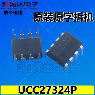 【凯拓达电子】UCC27324P UCC27323P 空调板电源芯片IC 直插8脚