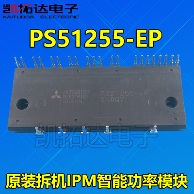 PS21254PS21255-AP变频空调模块