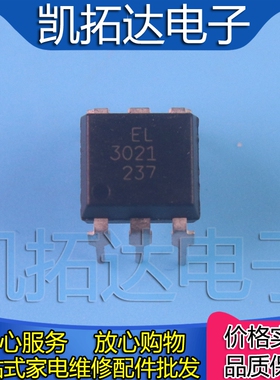 【凯拓达】MOC3021 EL3021 MOC3020【黑色直插】DIP-6 光电耦合器