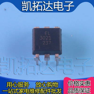 凯拓达MOC3021电子MOC3020