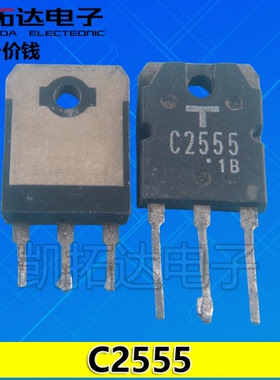 【凯拓达电子】原装拆机 超声波功率管 C2555 2SC2555