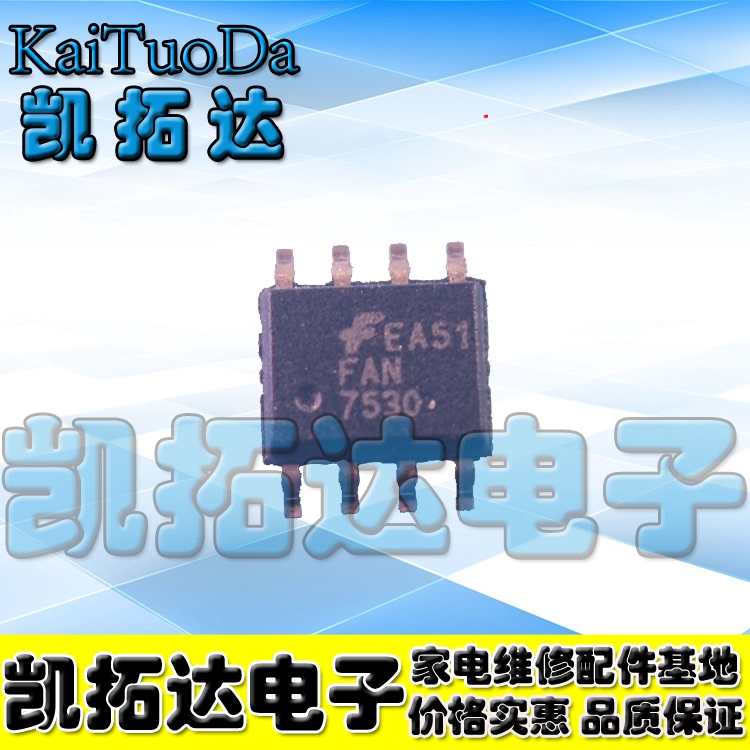 【凯拓达电子】全新液晶电源芯片