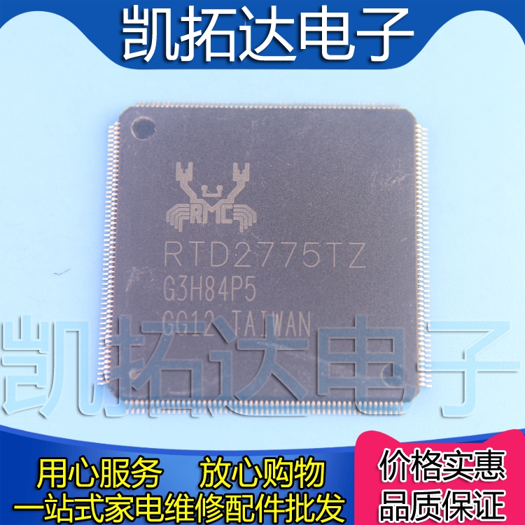 【凯拓达电子】RTD2775TZ 液晶电视视频 QFP216