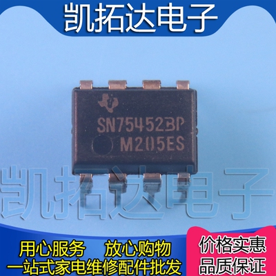 【凯拓达电子】SN75452BP 直插DIP-8