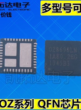 8380ALN 8771 8806C 8905BW05 8930 9998A 9998B OZ3710LN 3715LN