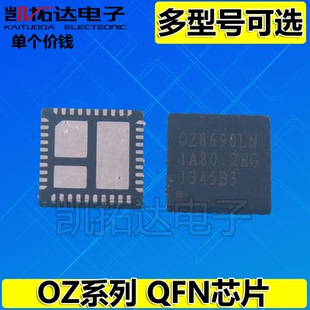 OZ8321LN 8322 8556 8660 8681L 8683 8686 8690 8691 8692 8782