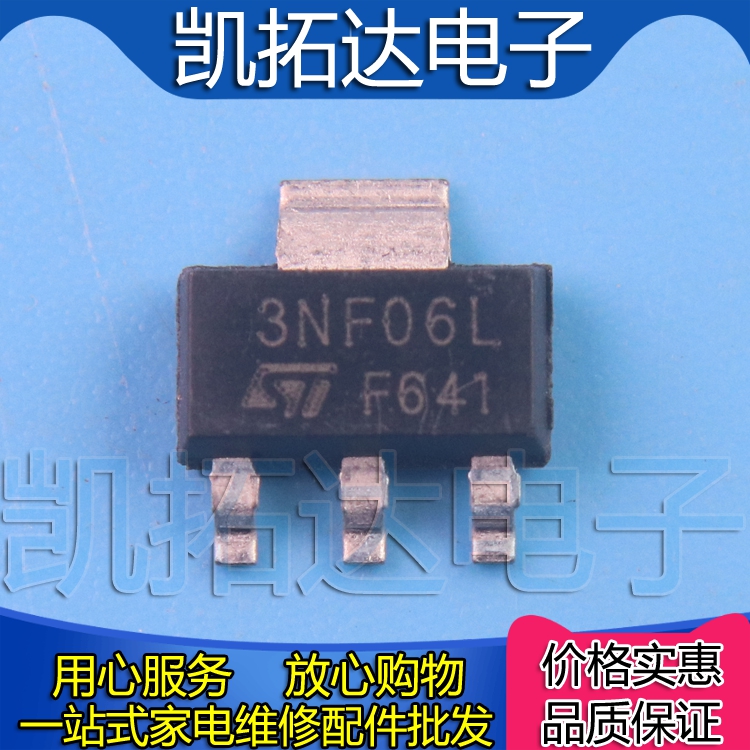 【凯拓达】STN3NF06L 3NF06L 场效应MOS管 SOT-223 4A 60VN沟道