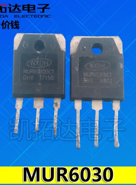 【凯拓达电子】MUR6030BCT MUR6030DCT 60A/300V 焊机常用快恢复