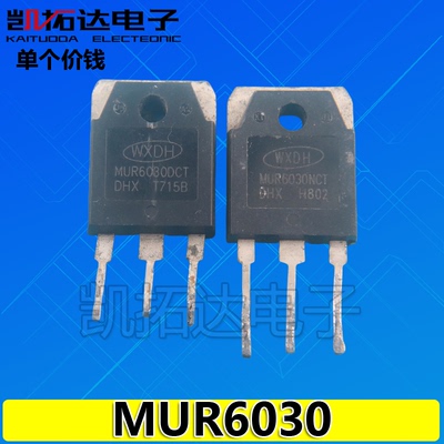 【凯拓达电子】MUR6030BCT MUR6030DCT 60A/300V 焊机常用快恢复