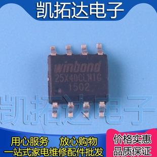 【凯拓达电子】25X40BVNIG AVNIG 25X40CLNIG SOP8 存储器芯片