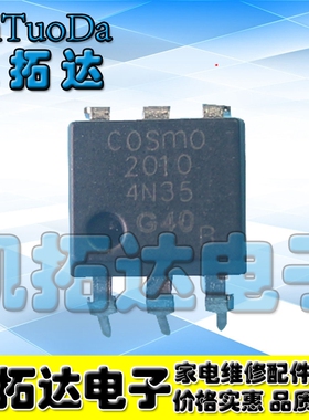 【凯拓达电子】直插MOT COSMO2010 4N35光耦合器双向可控硅驱动器