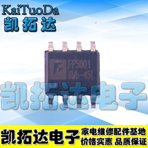 【凯拓达电子】原装 FP5001 FP5001DR  电源管理芯片IC 贴片SOP-8