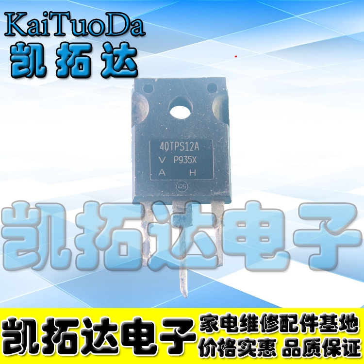 【凯拓达电子】进口拆机单向可控硅 40TPS12A 40A 1200V TO247