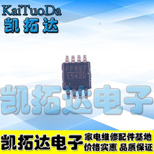 【凯拓达电子】MP1542DK-LF-Z 1542D 电源管理IC MSOP-8