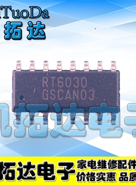 【凯拓达电子】RT6030 RT6030GS 液晶电视电源管理芯片
