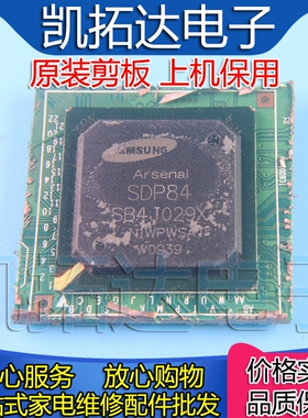 【剪板保上机】SDP84 BGA芯片