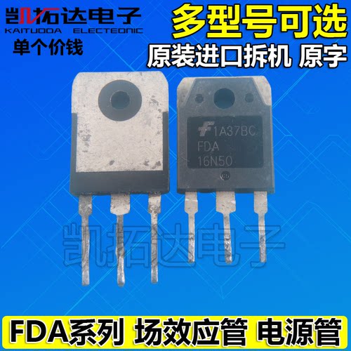 FDA16N50 FQA24N50 28N50 50N50 59N25 59N30 69N25 70N20 - 封面