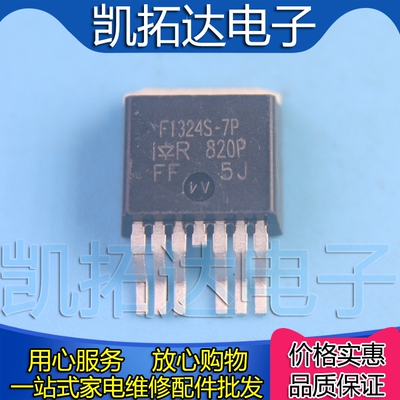 【凯拓达电子】进口拆机 IRF1324S-7P AUIRF1324S-7P F1324S-7P