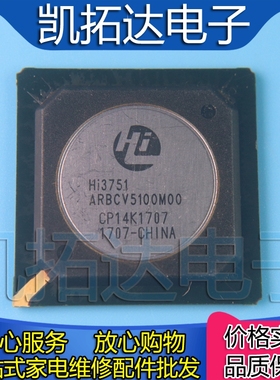 【凯拓达电子】原装 HI3751ARBCV5100M00 液晶屏芯片【直拍】