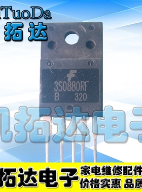【凯拓达电子 】 原装进口拆机 3S0880RF