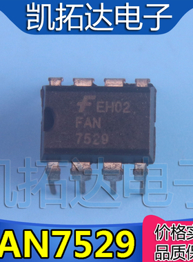 【凯拓达电子】FAN7529 直插8脚 电源管理芯片 DIP-8