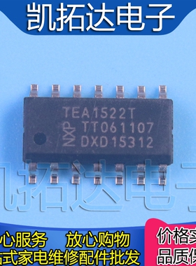 【凯拓达电子】 TEA1522T TEA1522T/N2电源芯片 贴片SOP-14