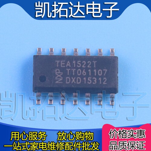 【凯拓达电子】 TEA1522T TEA1522T/N2电源芯片 贴片SOP-14