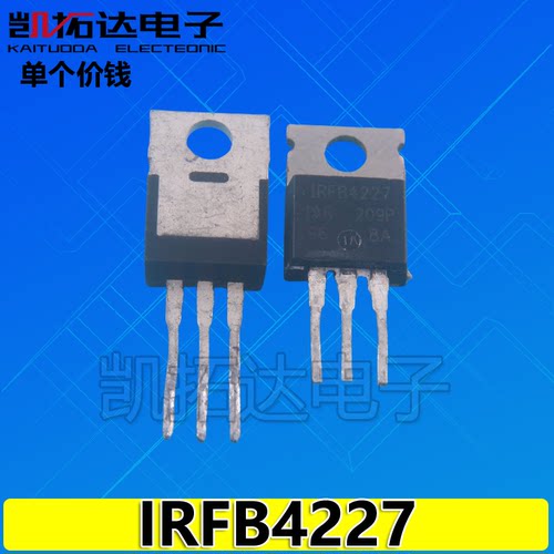【凯拓达电子】IRFB4227PBF IRFB4227 原装进口拆机 质量保证