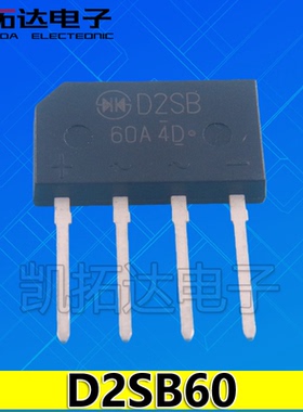 【凯拓达电子】原装拆机整流桥D2SB60 D2SBA60 D2SBA D2SB 2A600V