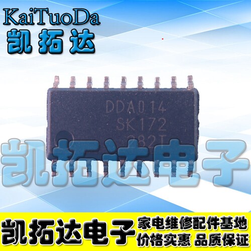 【凯拓达电子】全新原装 DDA014 SOP-18 质量保证 - 封面